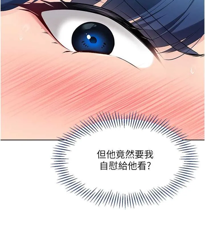 第9话-副作用是欲求不满 67